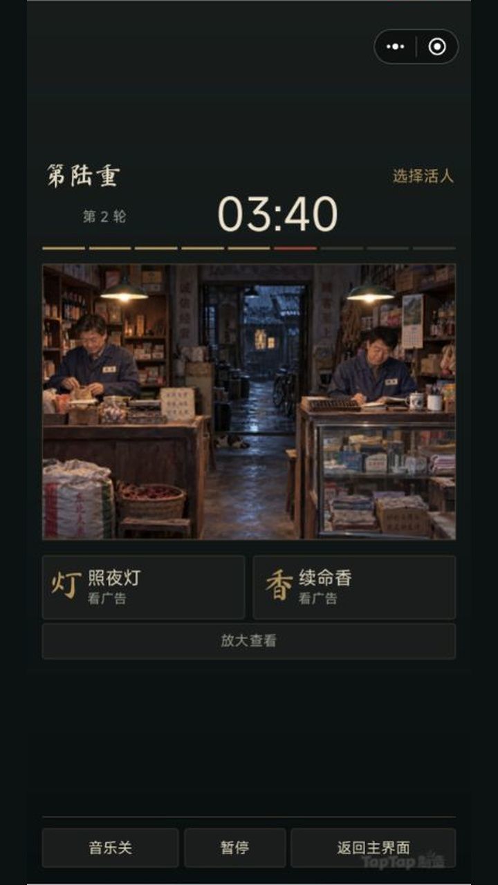 诡异：我必不可能死游戏画面